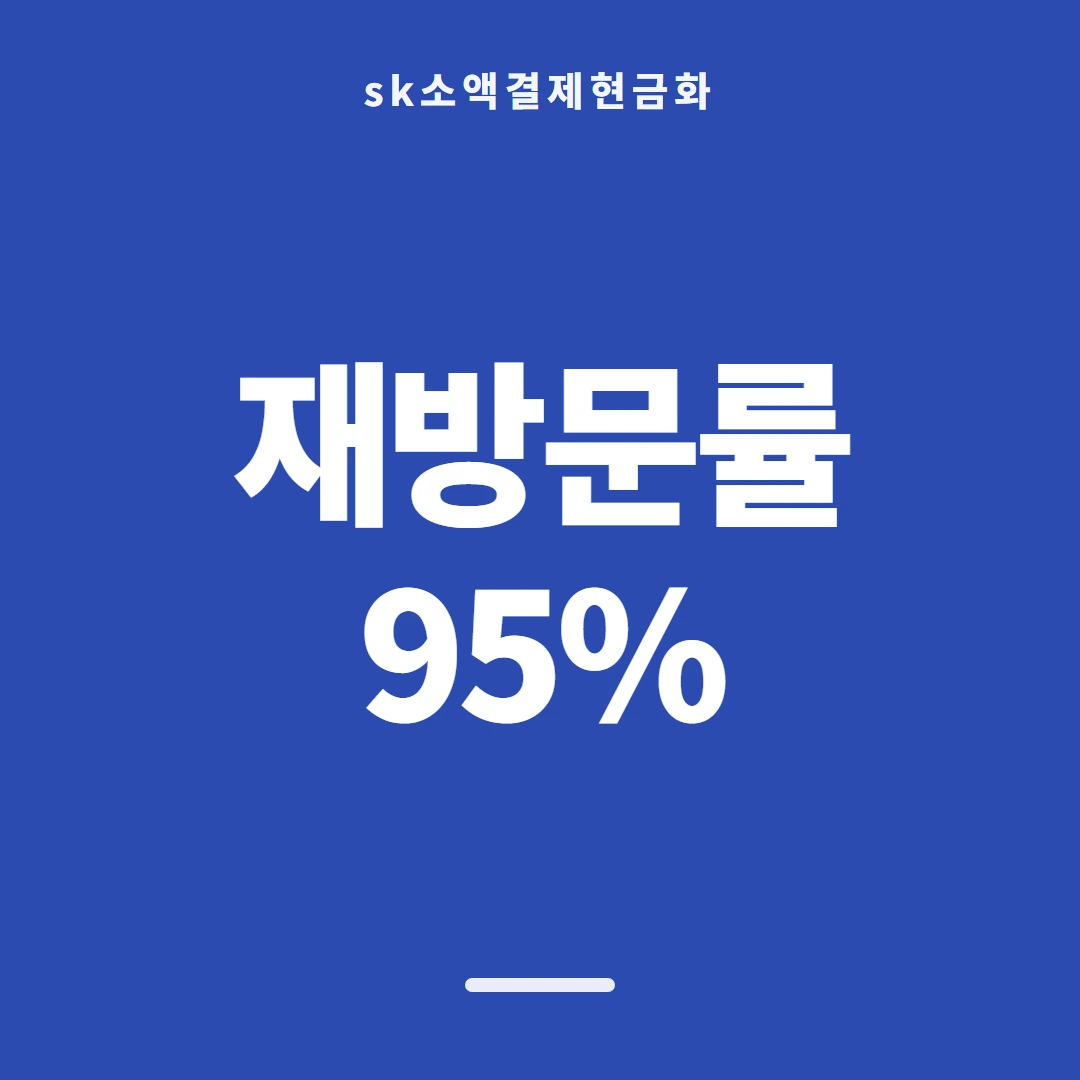 품티켓 SK 소액결제 현금화 어느 줄에 적히나 안내 이미지